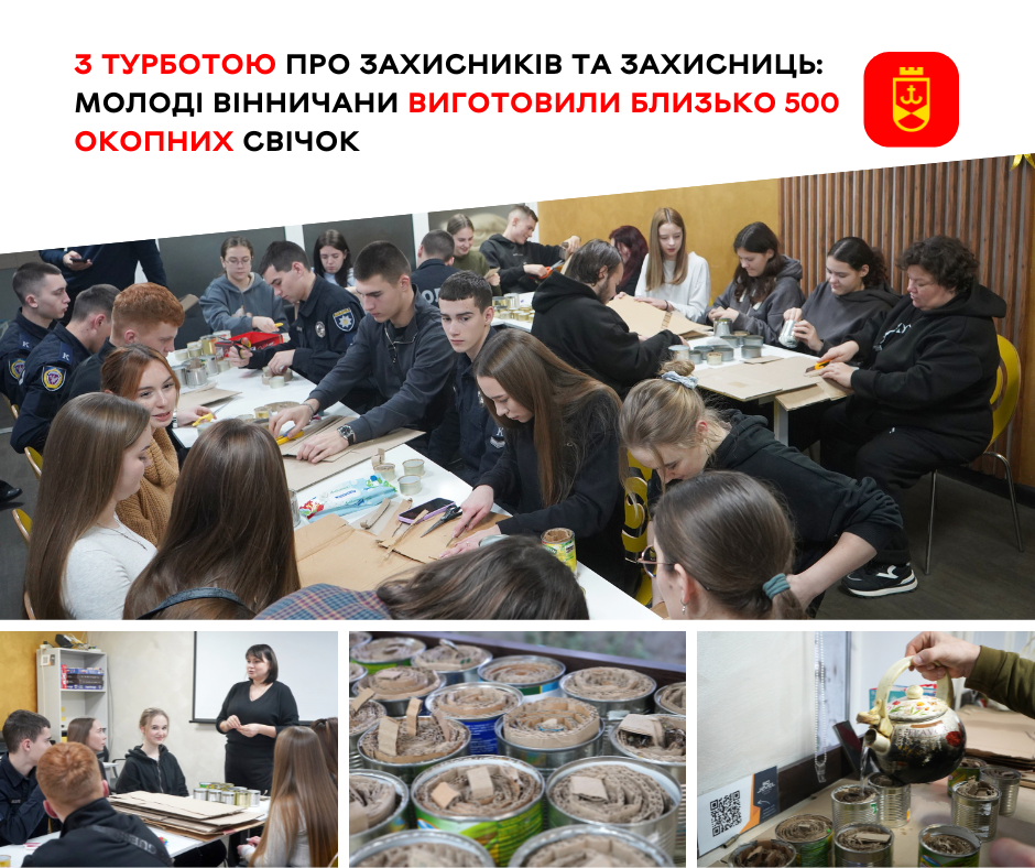 З турботою про захисників та захисниць: молоді вінничани виготовили близько 500 окопних свічок
